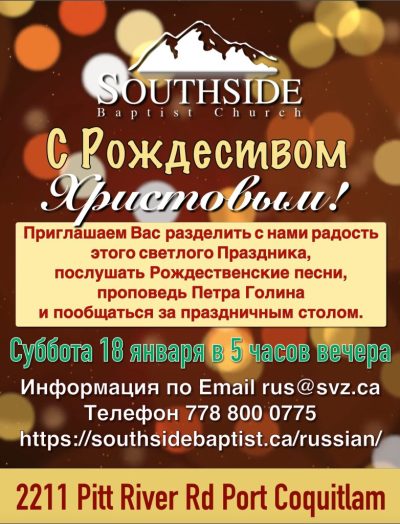 sbc_rus_christmas